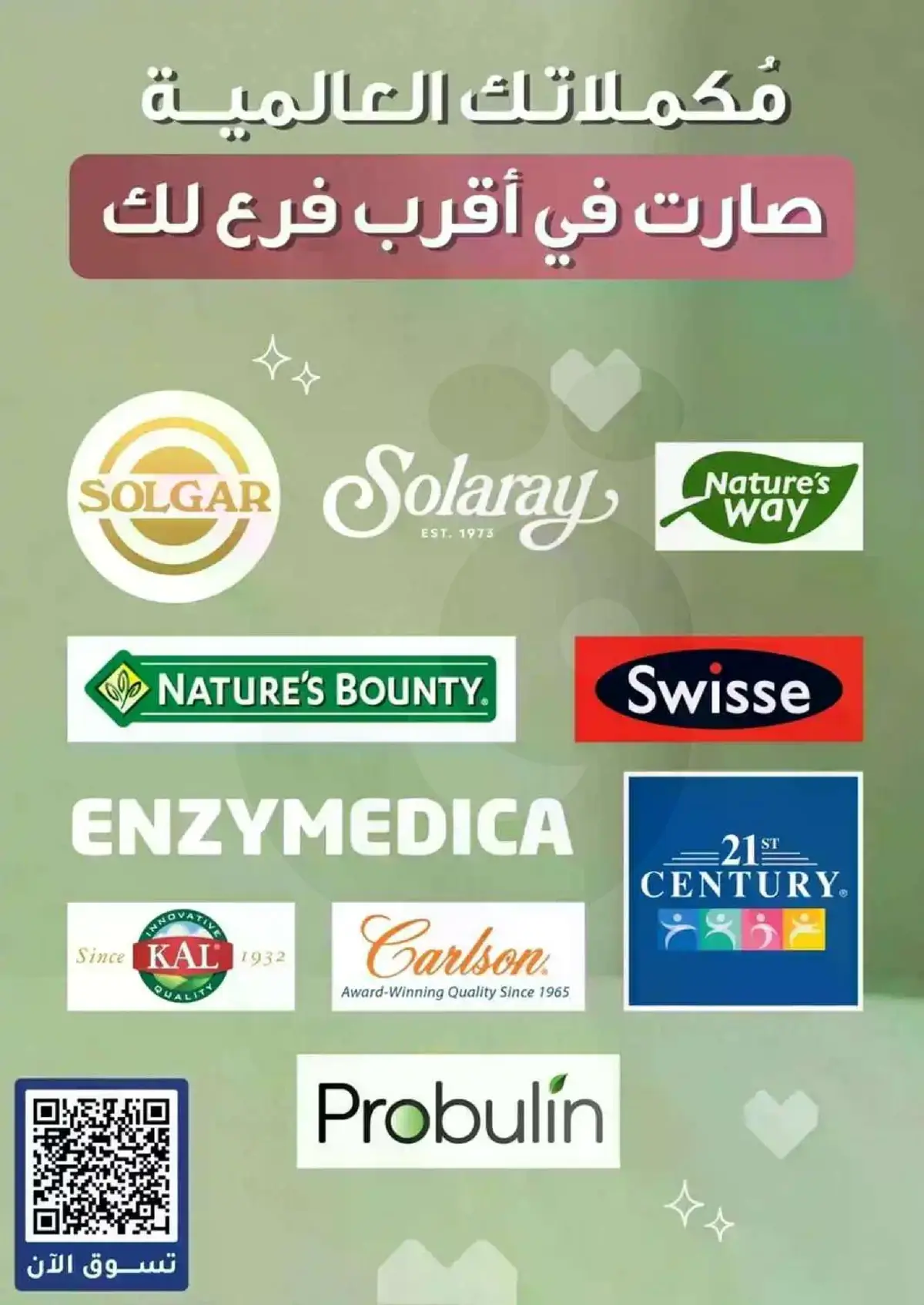 WELLNESS DEALS - Page 2