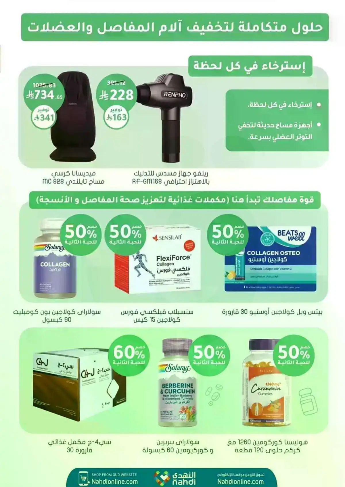 WELLNESS DEALS - Page 30