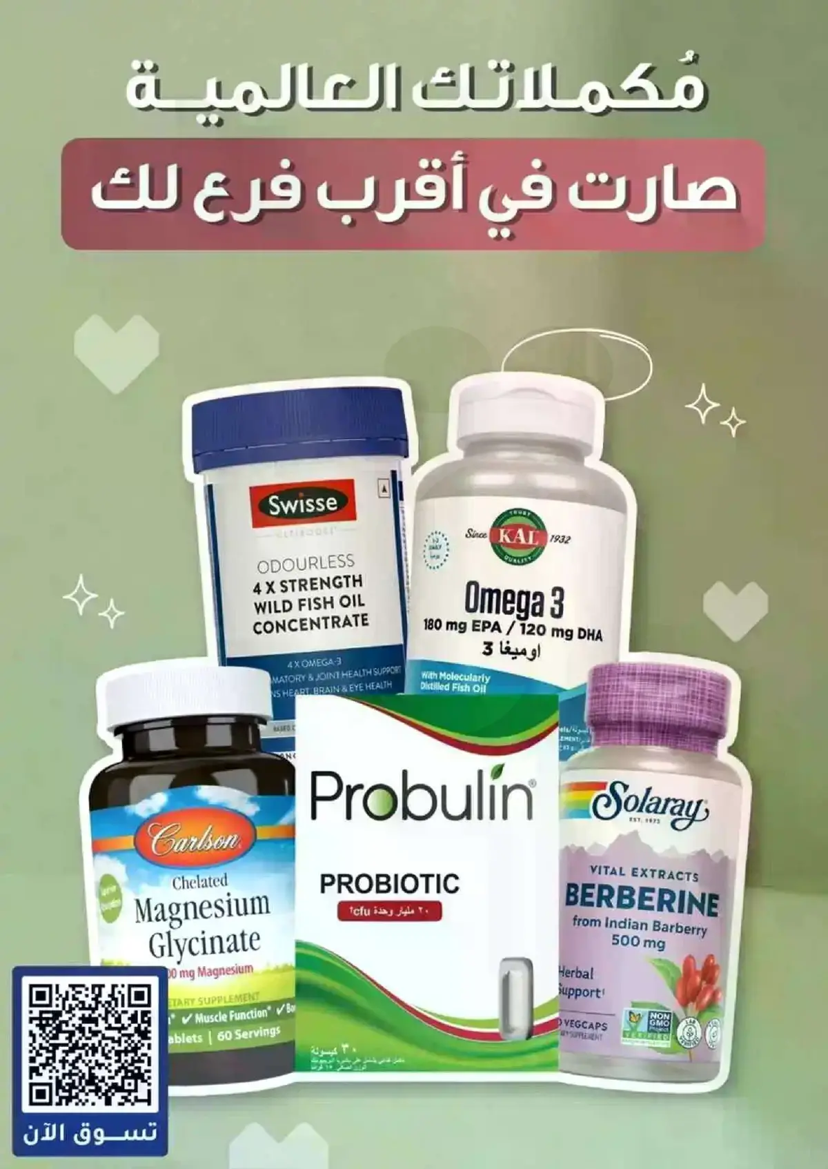WELLNESS DEALS - Page 3