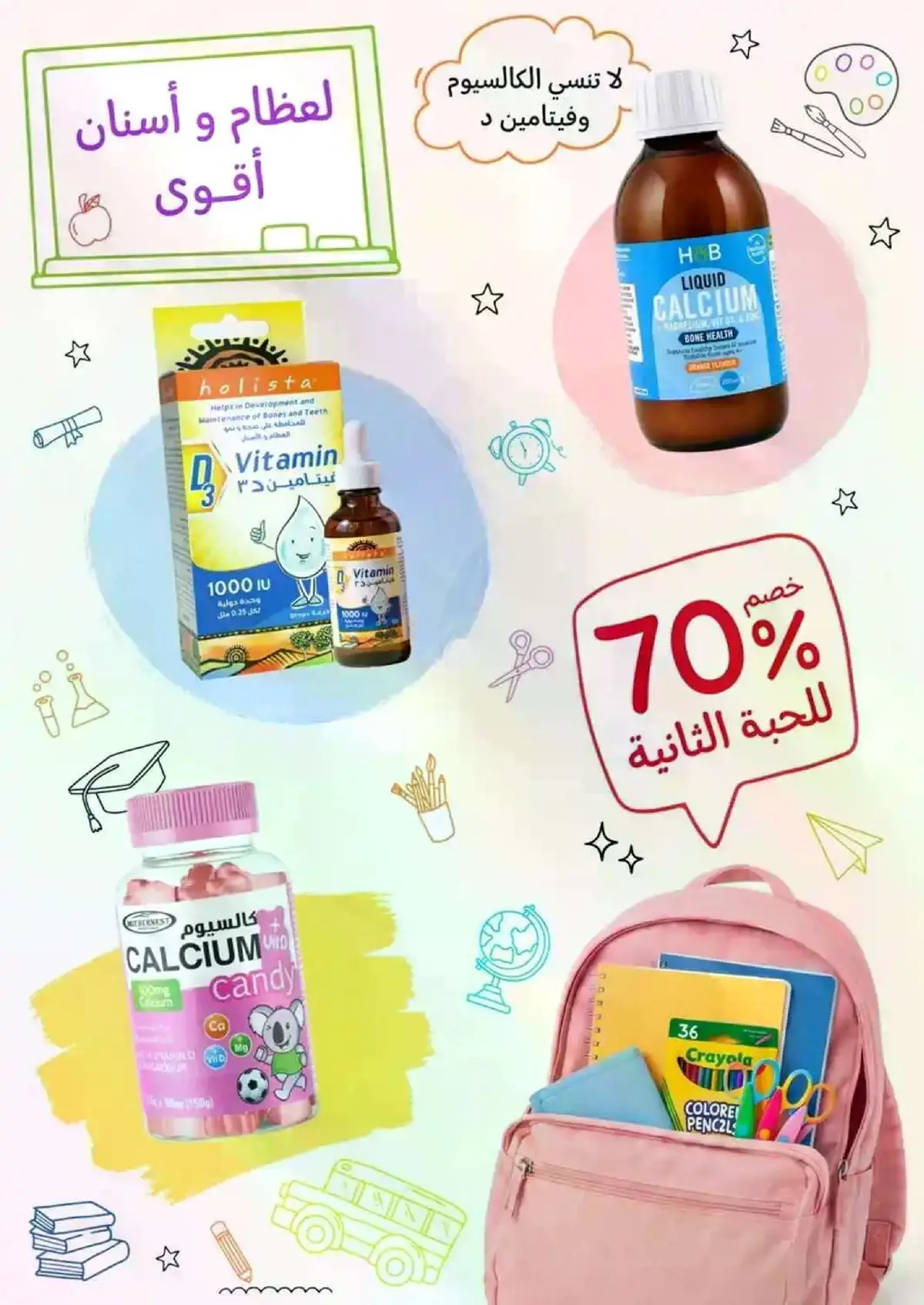 WELLNESS DEALS - Page 7