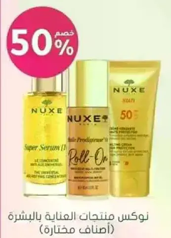 Nuxe skincare products for face care.