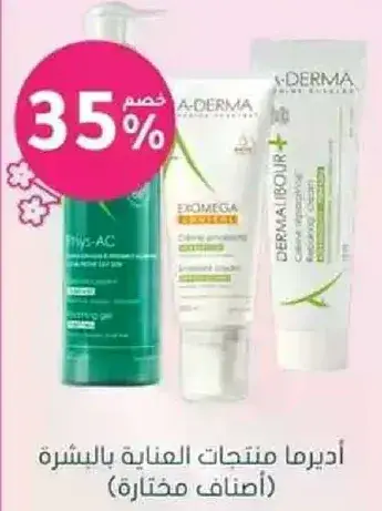 A-Derma skincare products for face care.