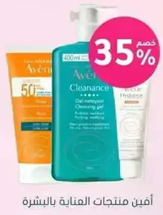 Avene skincare products for face care.