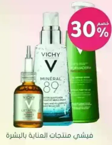 Vichy skincare products for face care.