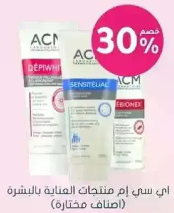 ACM skincare products for face care.