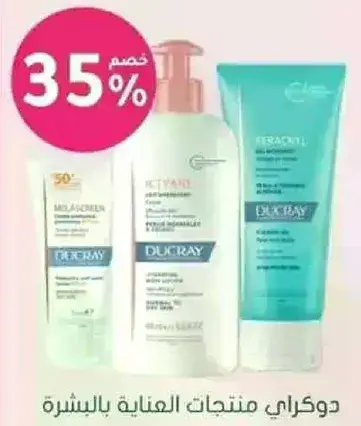 Ducray skincare products for face care.
