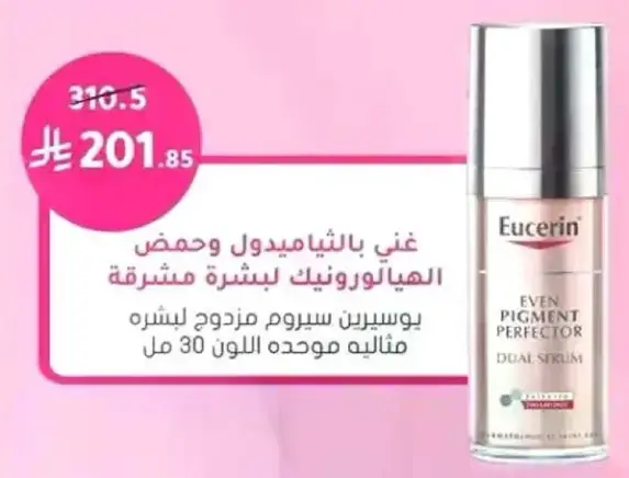 Eucerin Even Pigment Perfector Dual Serum