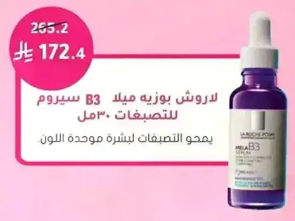 La Roche-Posay Mela B3 Serum for Skin