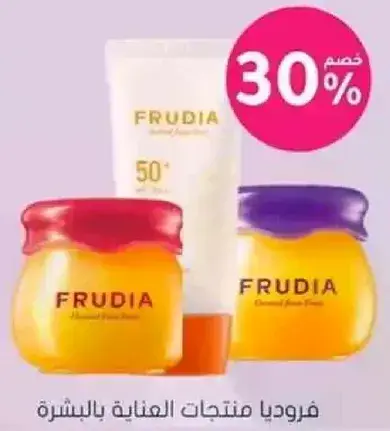 فرويديا منتجات العنايه بالبشره، SPF 50