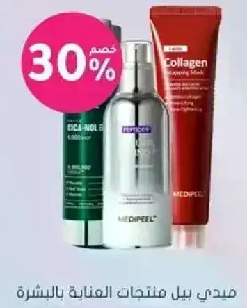Medipeel Cica-Nol B5, Collagen Mask, Skin Care