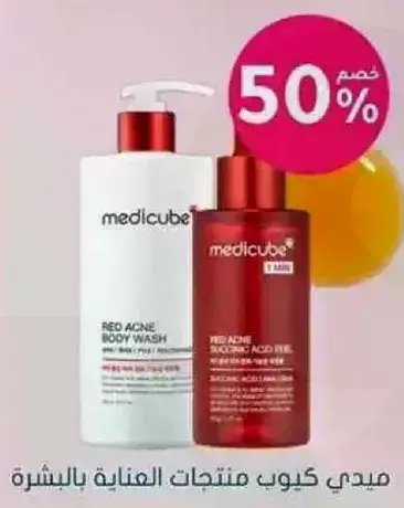 Medicube skincare products including body wash and acid peel.