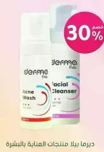 Derma skincare products.