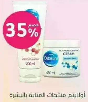 Oiltum Rich Moisturizing Cream.