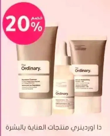 The Ordinary Skin Care Products.