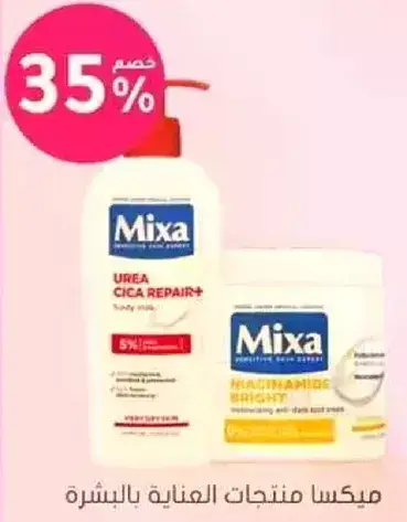 Mixa Urea Cica Repair+ Body Milk 5% and Magnaminer Bright Cream.