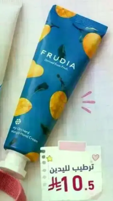 Frudia Hand Cream