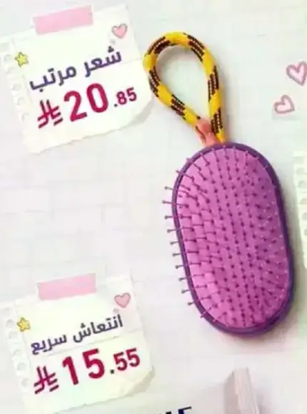 Hair Brush