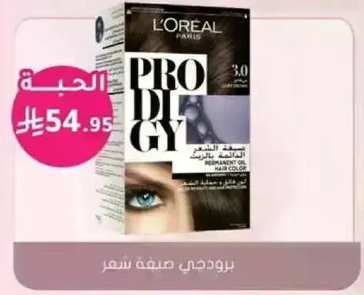 لوريال صبغه شعر.