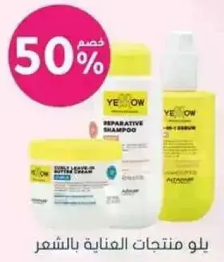 Yellow Preparative Shampoo for hair care.