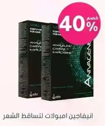 Anavagen Hair Loss Treatment