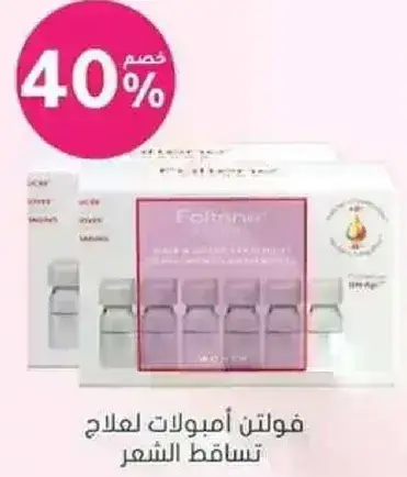 Foltine Hair Loss Treatment Ampoules