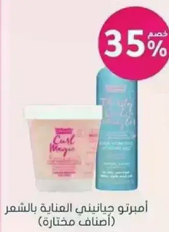 Ampro Curl Maker Hair Gel