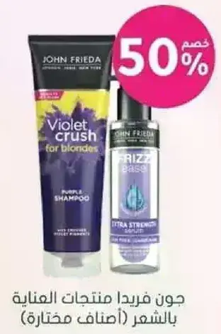 John Frieda Violet Crush Shampoo and Frizz Ease Serum