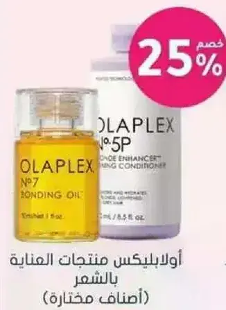 Olaplex No.7 Bonding Oil and No.5 Conditioner