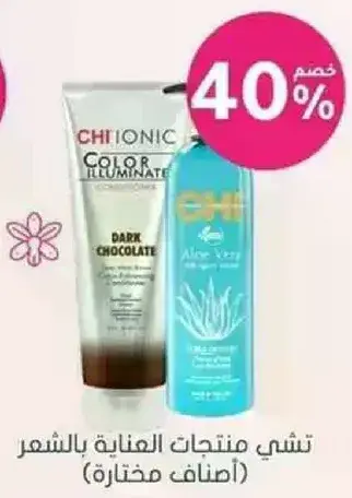 CHI Ionic Color Illuminate Dark Chocolate Hair Care Products
