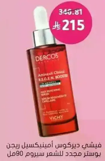 Vichy Dercos Aminexil Hair Serum