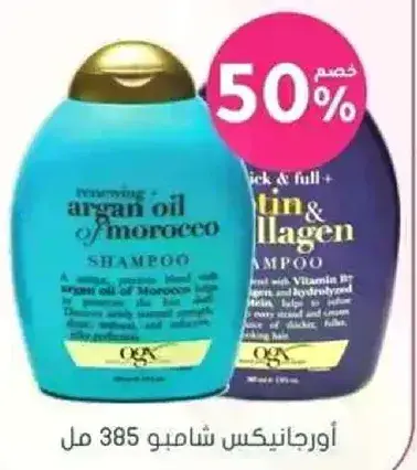 OGX Argan Oil of Morocco Shampoo