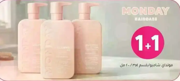 Monday Haircare Shampoo 300 ml