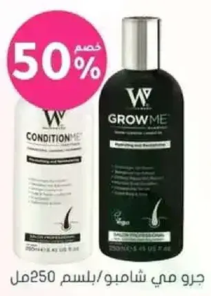 Grow Me Shampoo 250 ml
