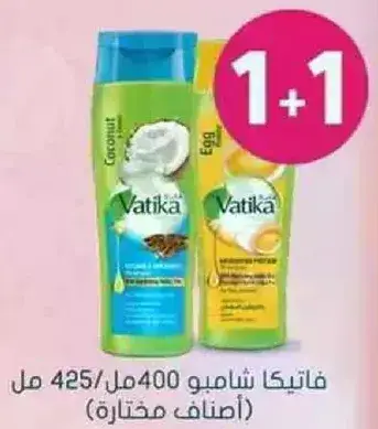 Vatika Shampoo 425 ml