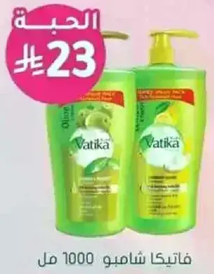 Vatika Shampoo 1000 ml