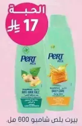 Pert Plus Shampoo 600 ml
