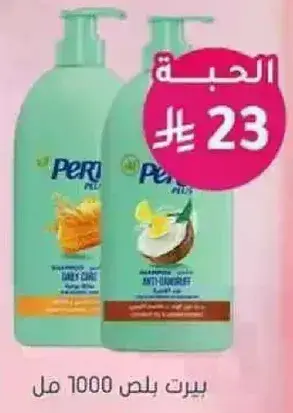Pert Plus Shampoo 1000 ml