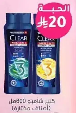 Clear Men 3 in 1 Shampoo 600 ml (Assorted)