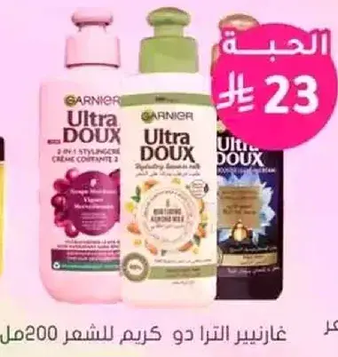 Garnier Ultra Doux Hair Cream 200ml