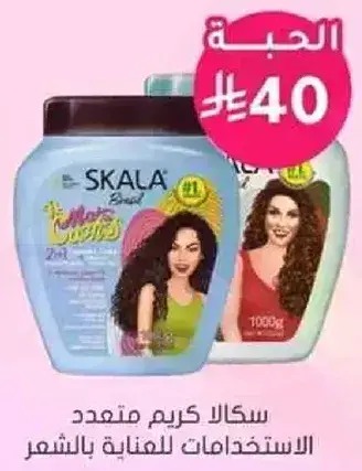 Skala Hair Cream 1000g