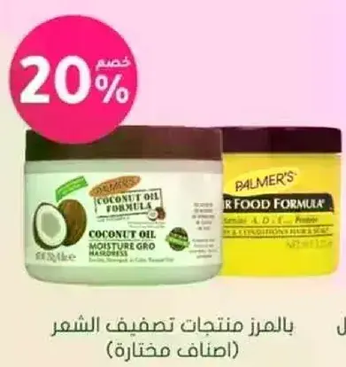 Palmer's Coconut Oil Hair Products