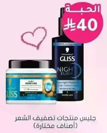 Gliss Hair Styling Products