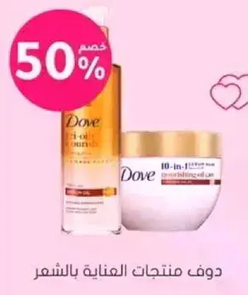 Dove Hair Care Products