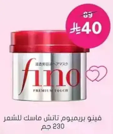 Fino Premium Hair Mask.
