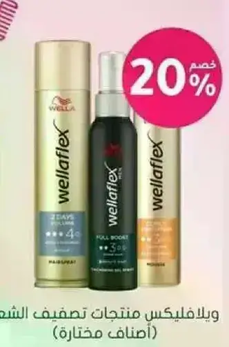 Wella Flex Hair Products.