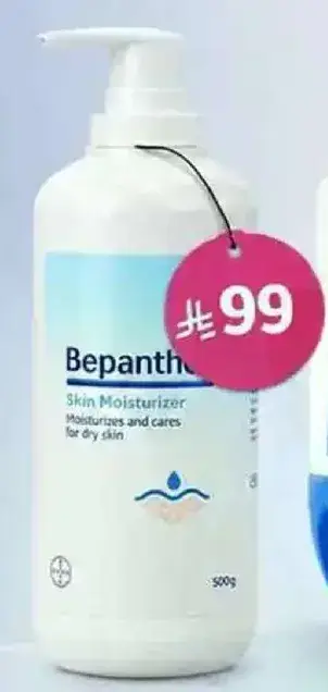 Bepanthen Skin Moisturizer for dry skin.