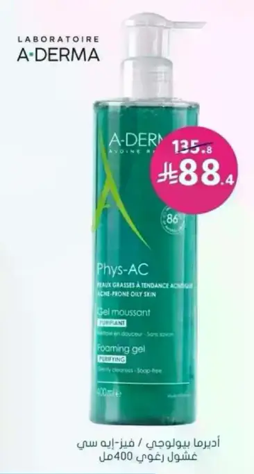 A-Derma Phys-AC foaming gel for oily skin.