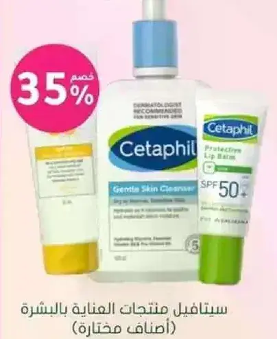 Cetaphil skincare products assorted.