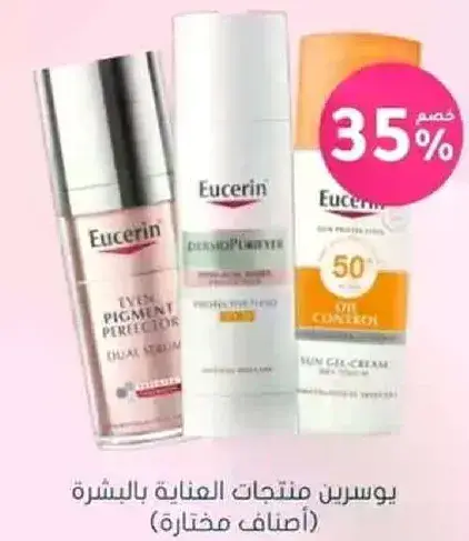 Eucerin skincare products assorted.
