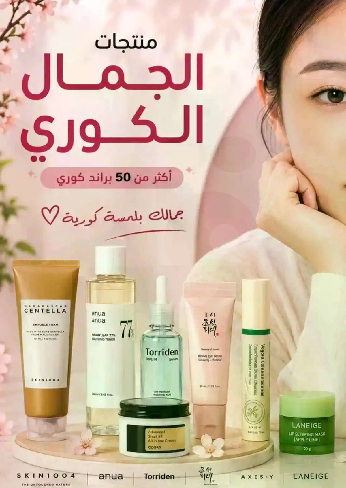 BEAUTY OFFERS - Page 13